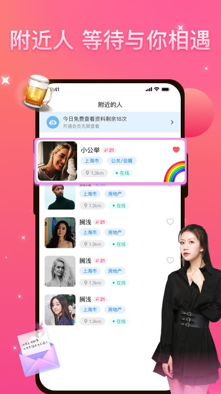 优伴app最新版下载截图1