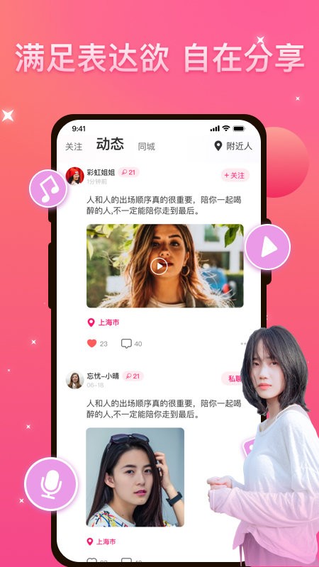 优伴app最新版下载截图2