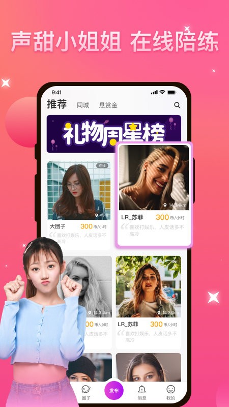 优伴app最新版下载截图3