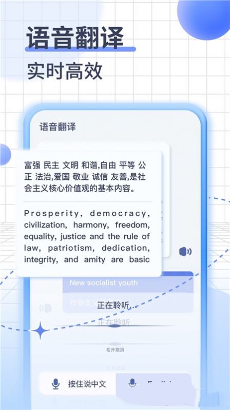 即可翻译APP最新版截图3