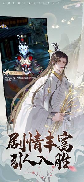 筑梦江湖手游官方版截图2