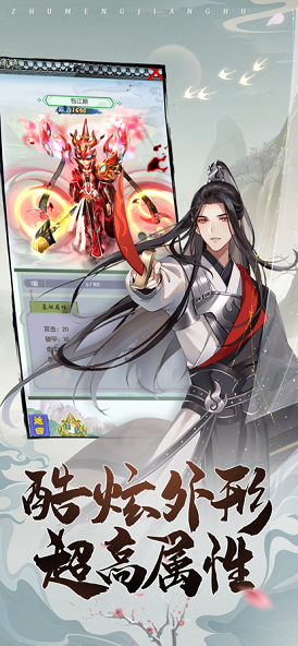 筑梦江湖手游官方版截图3