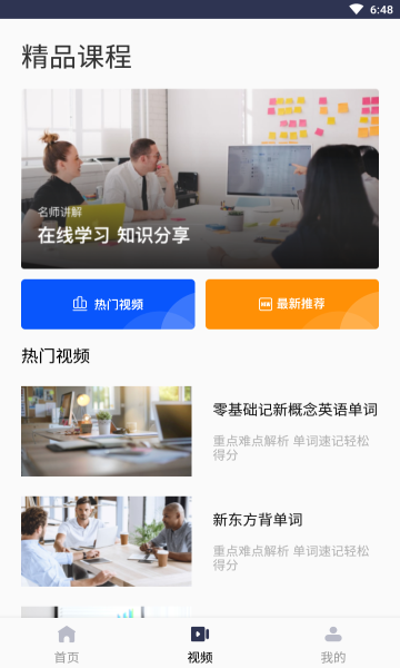 voscreen官方版app安卓手机下载截图3
