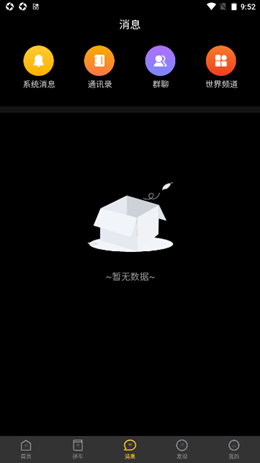 咑个奔儿剧本杀app免费版下载截图1