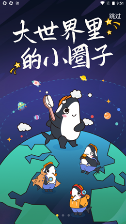 咑个奔儿剧本杀app免费版下载截图3