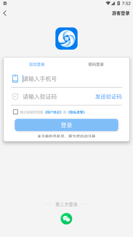帮多多接单悬赏软件app免费版下载截图1