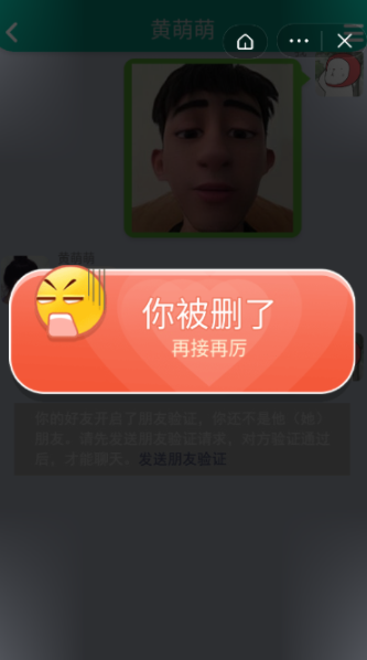 你有对象嘛游戏安卓版截图1