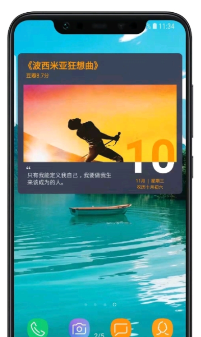 电影日历app安卓版下载截图3