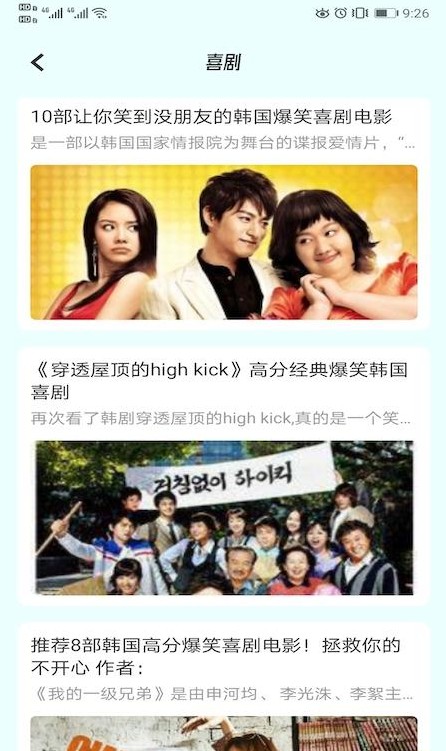 每日韩剧APP最新版截图2