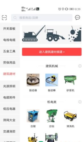 欧博宇商城APP最新版截图1