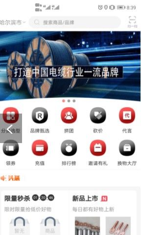 欧博宇商城APP最新版截图2