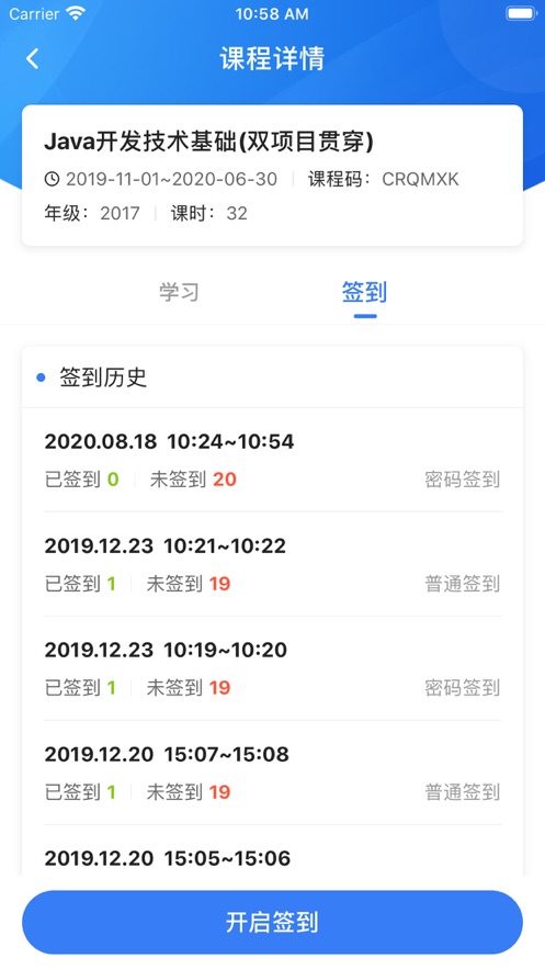 U+课堂app官方版截图3