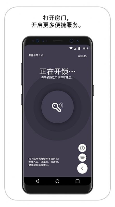 万豪旅享家酒店服务app软件最新版下载截图2