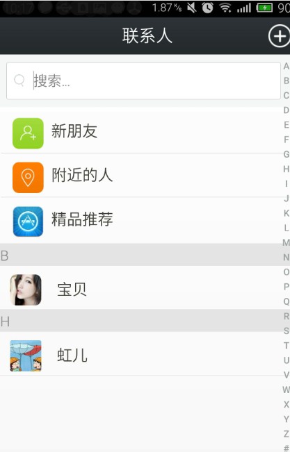 附近约会软件免费版下载app手机版截图1