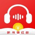 甜枣畅听听书app免费版下载