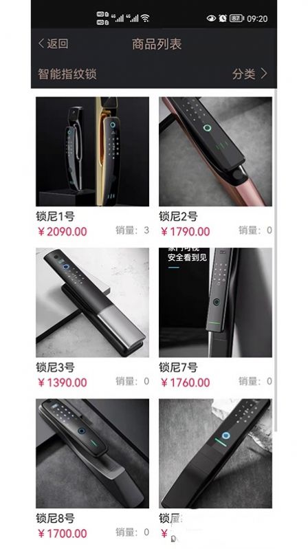 锁尼购物app客户端下载截图2