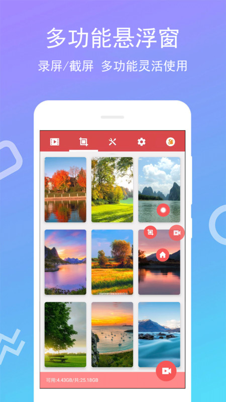 免费版录屏王APP最新版截图1