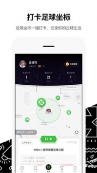 绿茵岁月城市足球app截图1