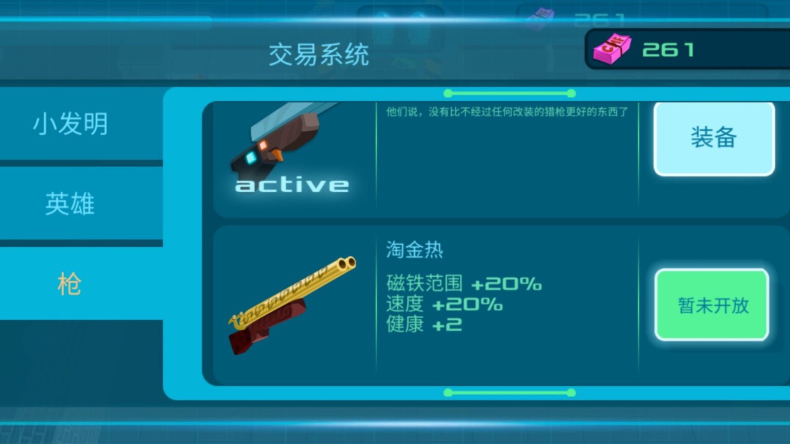 吃鸡大逃亡手游安卓版截图2