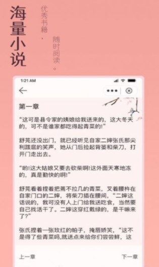 万漫阅读app官方版截图1