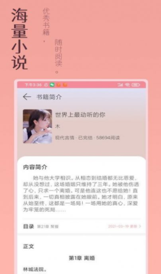 万漫阅读app官方版截图2