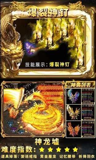 喵果狂暴传奇手游官方版截图4