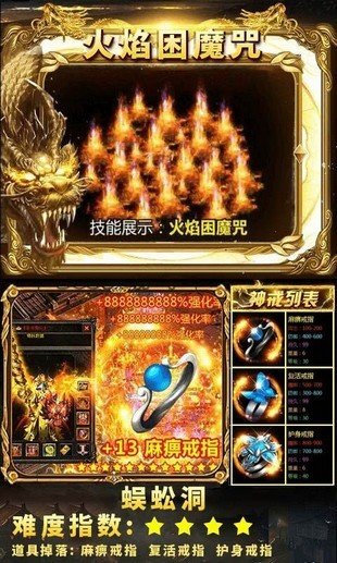 喵果狂暴传奇手游官方版截图3