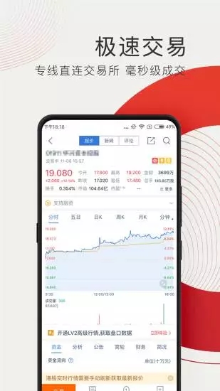 牛股王股票手机版下载最新版本截图2