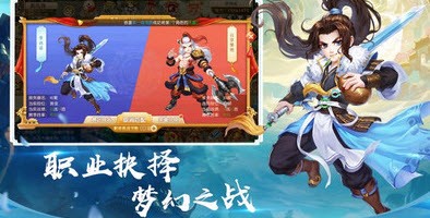 梦回西游战记手游官方最新版截图1