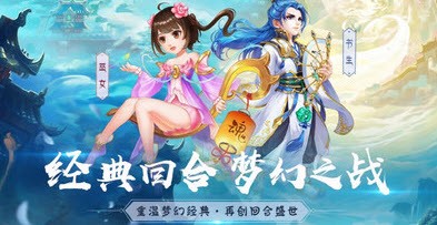 梦回西游战记手游官方最新版截图3