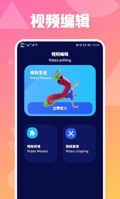 青柠视频剪辑软件app最新版截图2