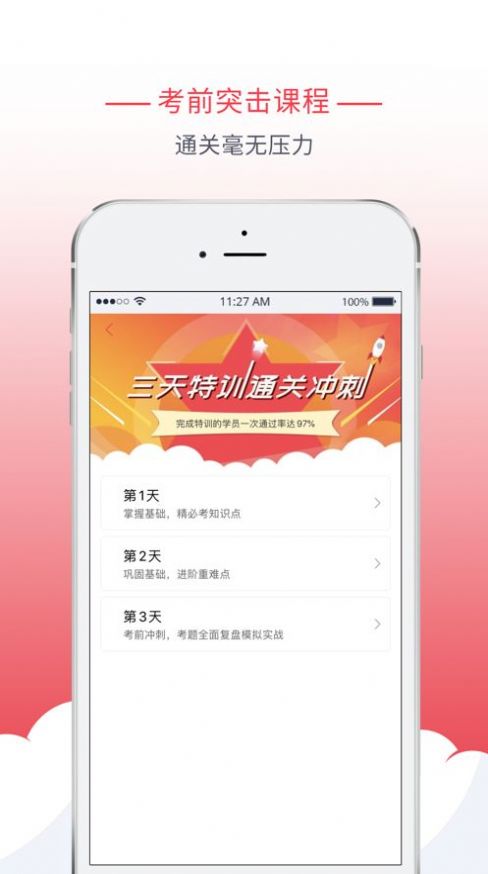 多多驾到学员版APP最新版截图2