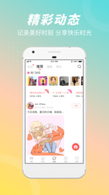 语玩语音聊天交友app分身版下载截图1