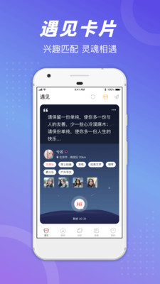 语玩语音聊天交友app分身版下载截图3