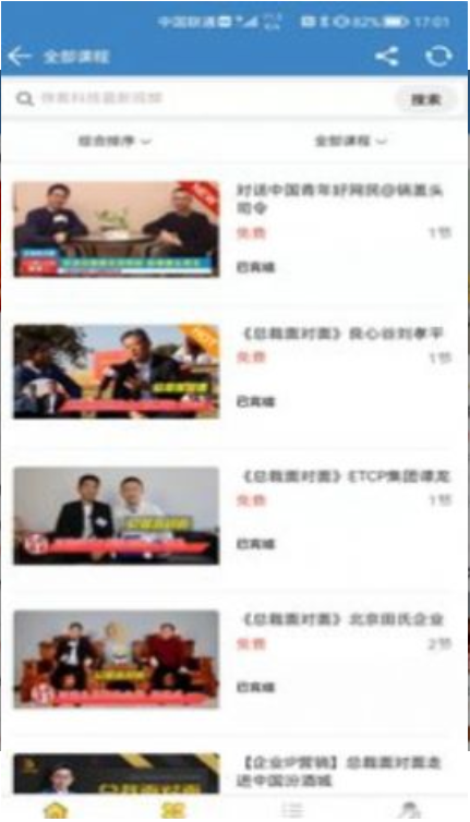 侠客科技新闻资讯app安卓版下载截图1