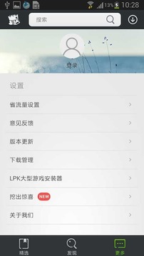 快快游戏盒子app最新版下载截图2