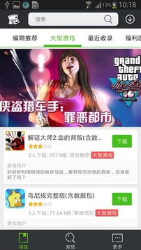 快快游戏盒子app最新版下载截图3