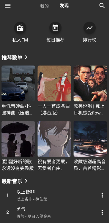 初语好听音乐播放app最新手机版下载截图3