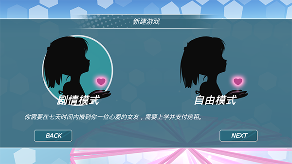 少女都市模拟器游戏中文最新版截图4