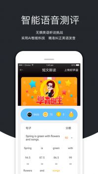 3E口语英语教育app官方最新版下载截图1