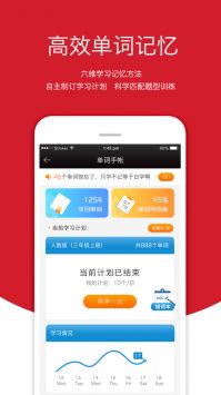 3E口语英语教育app官方最新版下载截图2