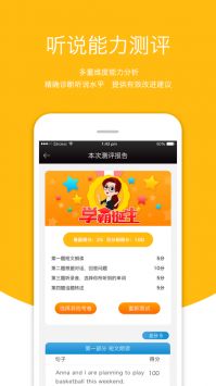 3E口语英语教育app官方最新版下载截图4