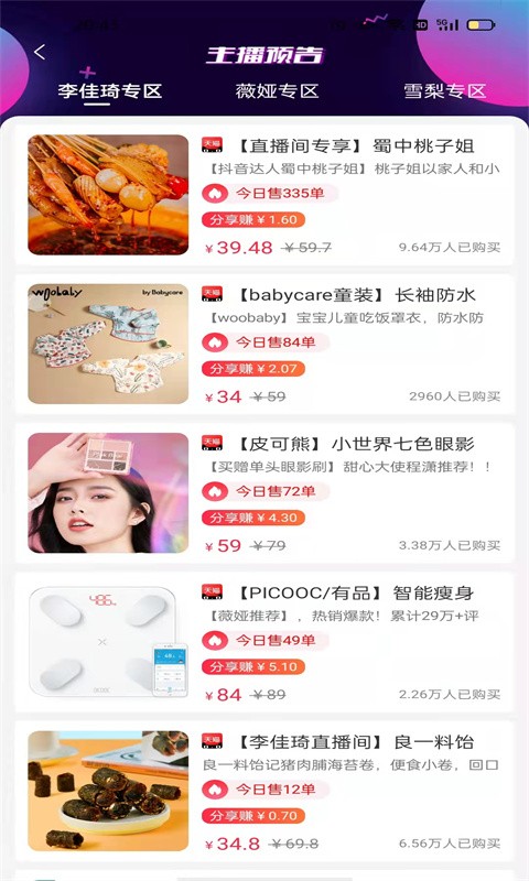 宜乐亦淘购物app最新版下载截图3