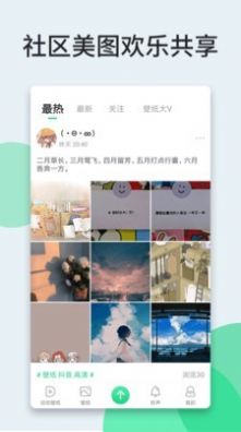 狸狸动态壁纸APP最新版截图2