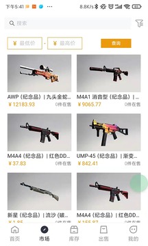 V5Item游戏交易平台app下载官方版截图2