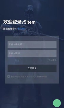 V5Item游戏交易平台app下载官方版截图4