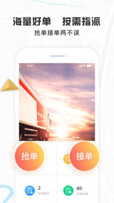 我好运物流管理app最新版下载截图3