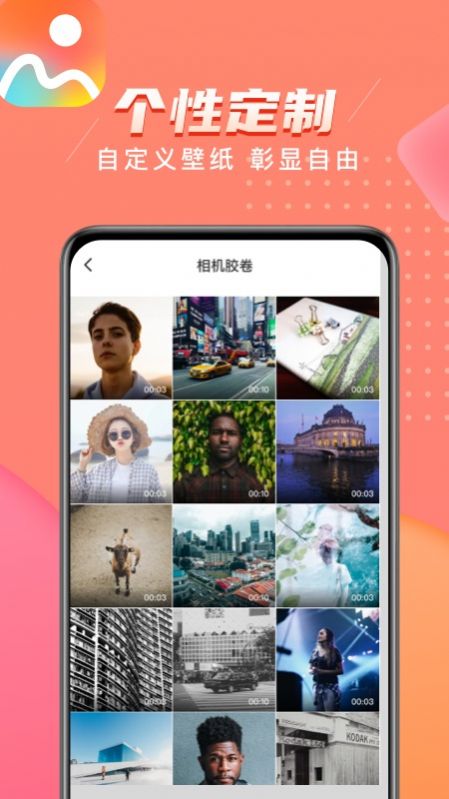 福星来电秀app客户端下载截图2