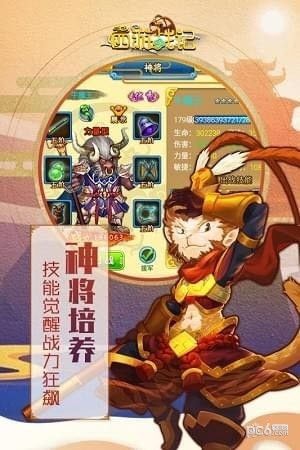 八方西游战记手游最新官方版截图2