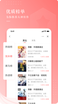 常看小说app安装免费版截图3